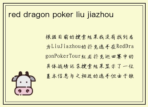 red dragon poker liu jiazhou